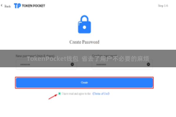 TokenPocket钱包  省去了用户不必要的麻烦